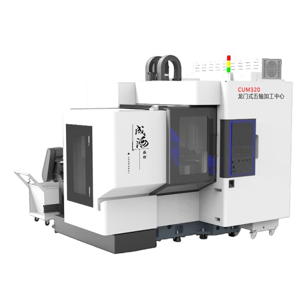 龙门式五轴加工中心 CUM320